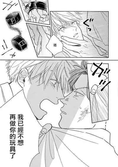 [Dayoo] Lonely Playground 1-8 [Chinese] [拾荒者汉化组] [Digital]