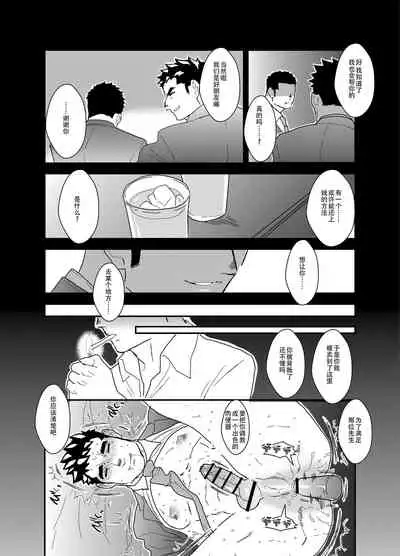 製造肉便器