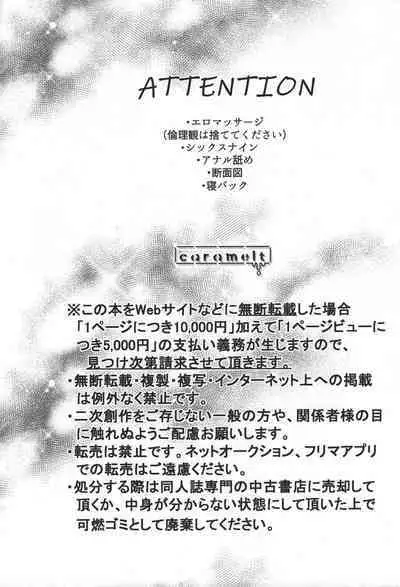 [caramelt (Inata)] Te me ~e o masaaju shi ko x su (Boku no Hero Academia)