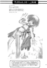 [Pazzo S.P.] Whisper Sweet Nothings