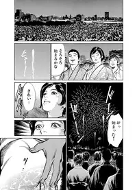 [Hazuki Kaoru] Chijoku Chikan Midara ni Aegu Onna-tachi 1-7 [Digital]