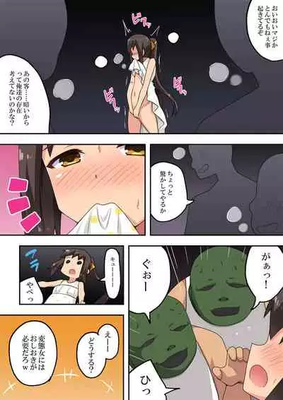 [Fukurou Naru Tori] Niizuma Nanaka no Roshutsu Date