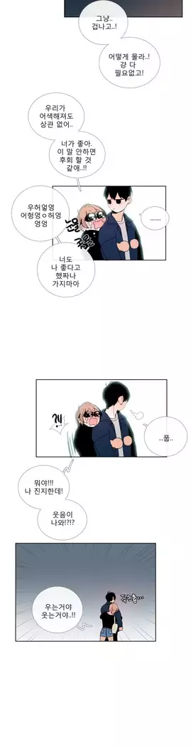 Talk to Me Ch.0-43