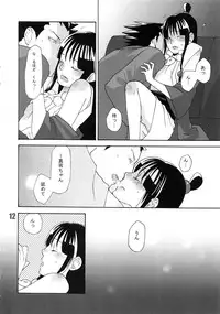 [CURSOR (Satou)] 888 (Ace Attorney)