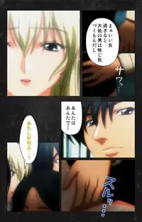 [Atelier Kaguya] [Full Color Seijin Han] Saishuu Chikan Densha Rail-2 Complete Ban [Digital]