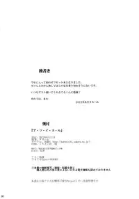 (C82) [Kuronishiki (Takaharu)] A.Tsu.I.Yo.Ru (Touhou Project) [English] [CGrascal]