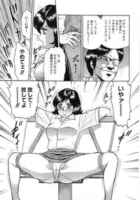 [Chikaishi Masashi] Rape Dai-Jiten (Dictionary of Rape)