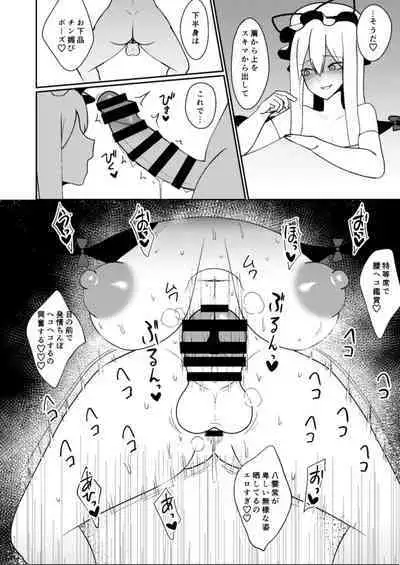 Miyadeguchi Mizuchi no Hyoui Onanie Den