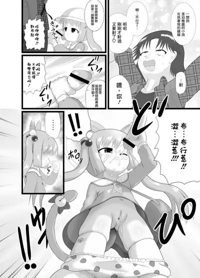 Somari@NyanNyan