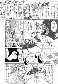 [Matsutou Tomoki] Momo no Shizuku - The Drop of a Peach