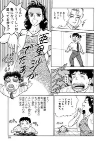 [おまぷー] 元祖OL株式会社