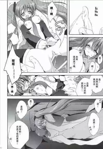 Korisuya VOCALOID Soushuuhen