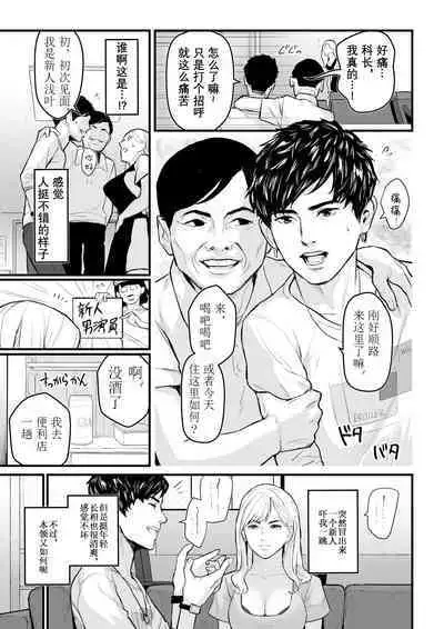 [Yachou (Bloiler Yachou)] Charisma AV Joyuu (23-sai) o Intai Tekkai suru made Ikasemakuru [Chinese] [超勇汉化组]