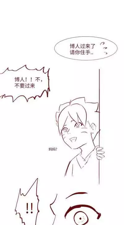 [质] Naruto NTR 引牛入室（雏田 ）