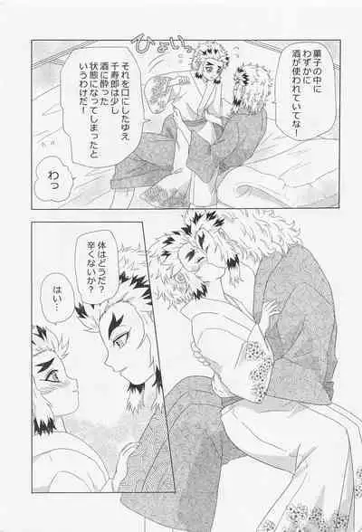 Kawaii Otouto to Futari dake no Yoru