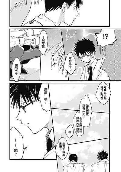 AnMata Ashita Aeru yo | 我们明天再见