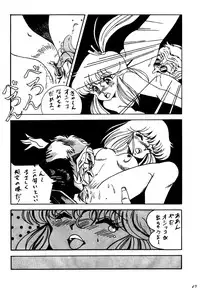 [Studio Rippu] Kokka Cola (Dirty Pair)
