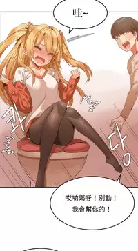 [Mx2J] Hahri's Lumpy Boardhouse Ch. 1~8【委員長個人漢化】（持續更新）