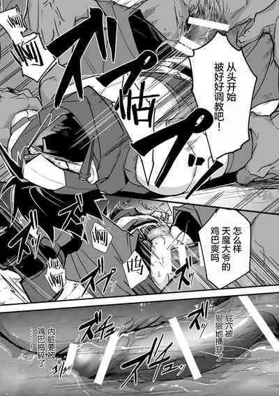 [ITKZ] Haiboku Eiyuu, Ryoujoku [#DOELO/ #Mob] | 败北英雄、凌辱 Ch. 1-4 [Chinese] [马栏山汉化组] [Digital]