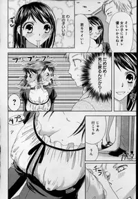 [Higuchi Aya] Kaikan Onna no Karada ni Natta Ore
