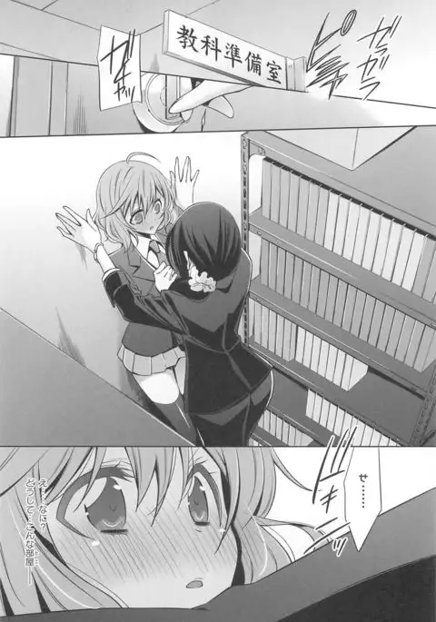 Kanojo to Watashi no Himitsu no Koi - She falls in love with her