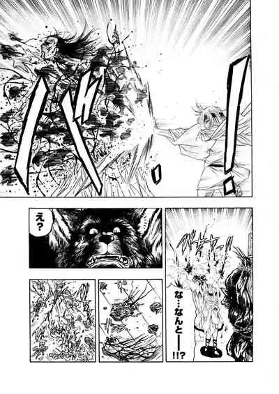 [岡田正尚] アクメリア～女忍淫法帖～【合冊版】