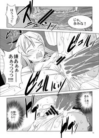 [W@nd (Ten Ga)] Kirino to Ria ni Renzoku Chuunyuu (Ore no Imouto ga Konna ni Kawaii Wake ga nai)