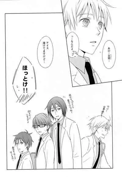 KUROBACO BITS