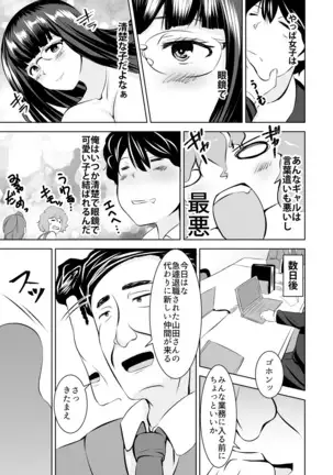 Itchimae yo buta yaro ~ neko o kabutta yankigyaru ni ashi de seme rarete… doemu kaika!~ Vol.1~2