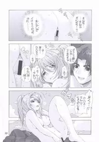 (C62) [WILD KINGDOM (Sensouji Kinoto)] Rakuen - Paradise (Figure 17)