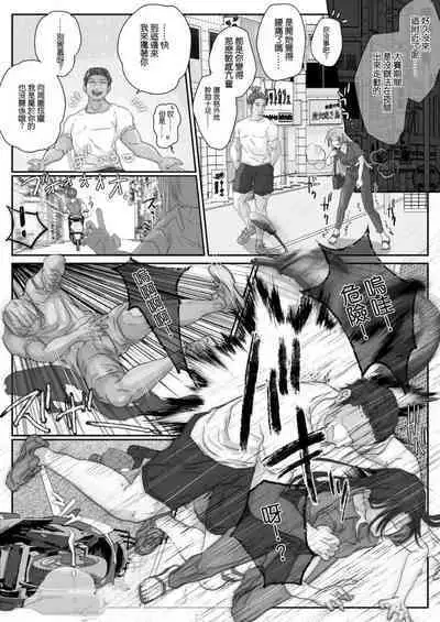 Itta Chokugo mo Panpan Tsuki Makutte Ikasemakuru, Zetsurin Kareshi no Kuiuchi Pisuto de Taiken shita Zecchou no Mukougawa "Comic Ban"