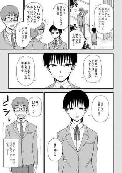 Watashi no Subete Sasagemasu - I'll give you all of mine.