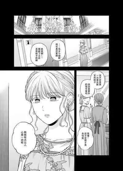 [Tabehoudai (Namaniku)] Night after party / Kekkonshiki Kaeri no Yoru [Chinese] [Dokiki汉化组] [Digital]