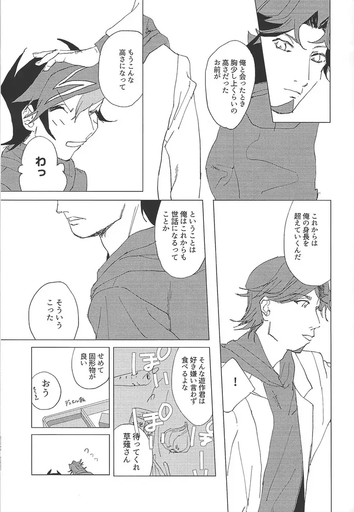 Two nights three days shared life