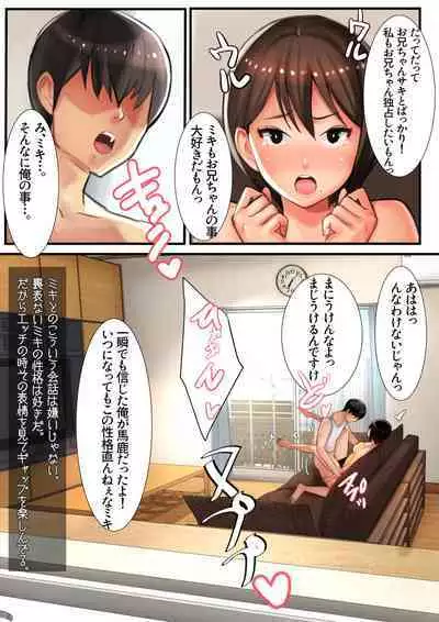 Ani x 4 Shimai no Nichijou