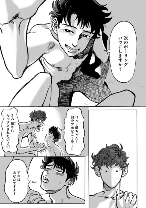 Erotoro ver. SS