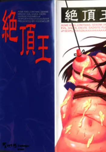 危ないので爪を切りました