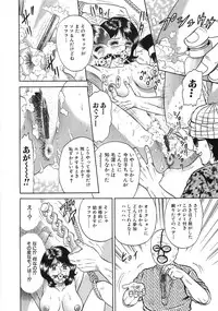[Chikaishi Masashi] Rape Dai-Jiten (Dictionary of Rape)
