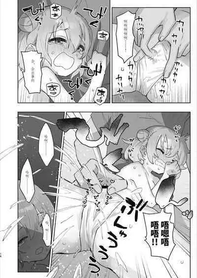 Byouin Ecchi Massage | 医院色色按摩