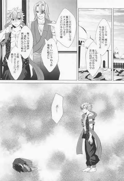 Kitakaze to Minikui Ahiru no Ko