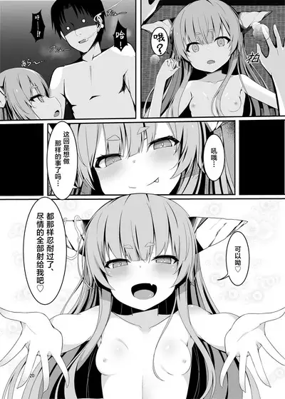 Onzen de Deatta Kouni ni Lolicon e to Otosarete kara no Ohanashi | 被在温泉遇到的小鬼调教成萝莉控的故事