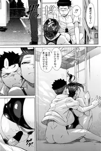 [Igarashi Shouno] ○○○ Suki na Boku no Yome ga Jokyoushi na Kudan