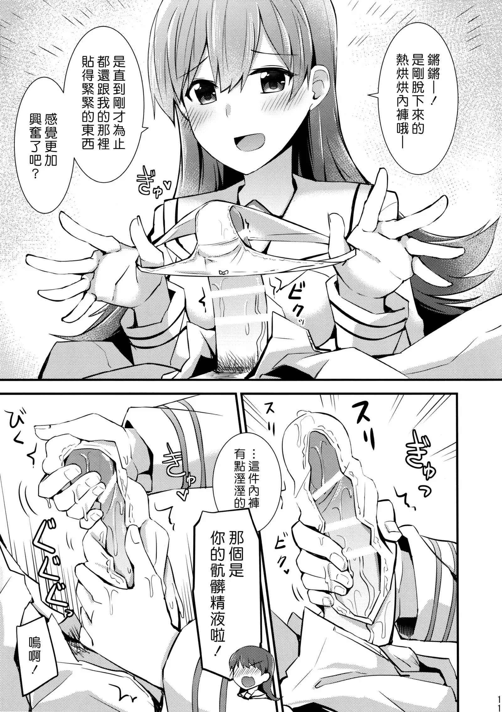 Ooi no Tokusei Curry