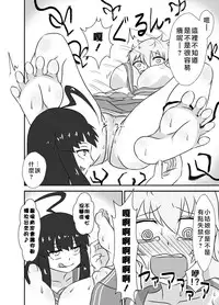 [Tana Ura Honpo] Kochokoho Okako-san! [Chinese] [狂笑漢化组] [Digital]