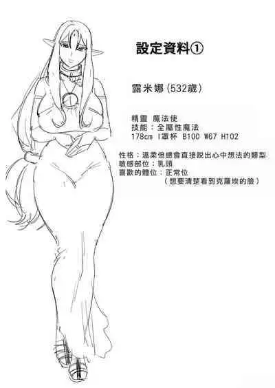 Yuusha-sama wa Houshuu ni Hitozuma o Gokibou desu