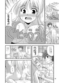 (C76) [Cool Palace (Suzumiya Kazuki)] -flyby- (Yoake Mae Yori Ruriiro na)