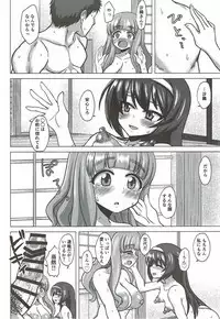[ケンちゃんのところ] さおまこと (ガールズ&パンツァー)