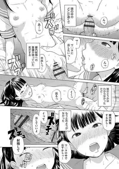 [To! Hegemonicon] Shojo no Karada no kagehinata [Digital]