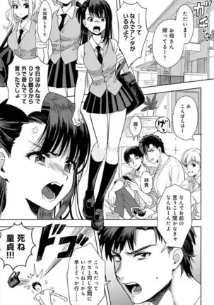 Konomi janaikedo ~ mukatsuku ane to aishō batsugun ecchi ~ 1