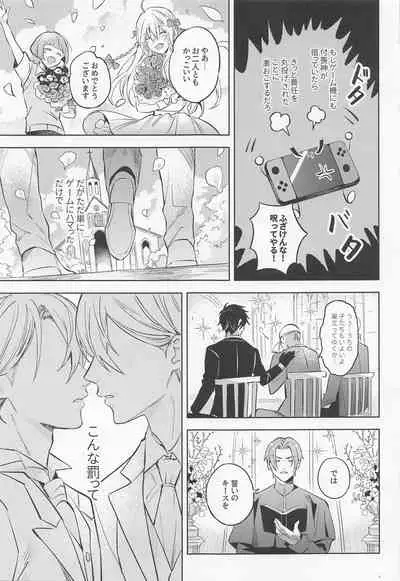 [6Am (点点金光)] Chougi-kun wa Rikon o Ganbareba Ganbaru hodo Shiawase ni Naru (Touken Ranbu)